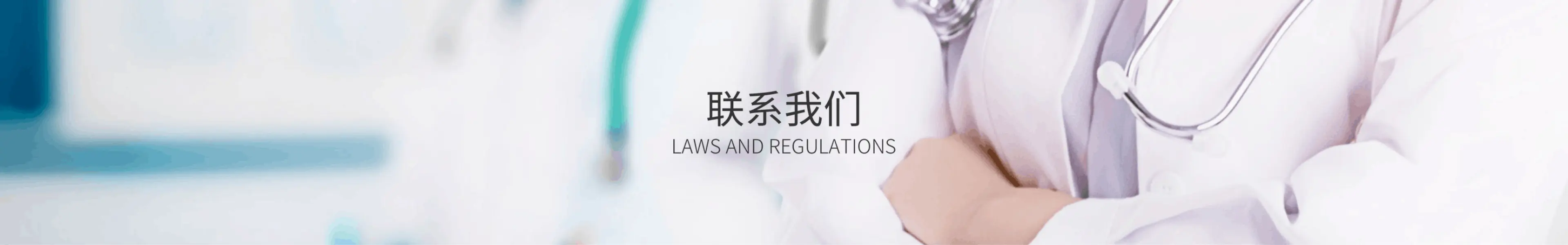 联系我们