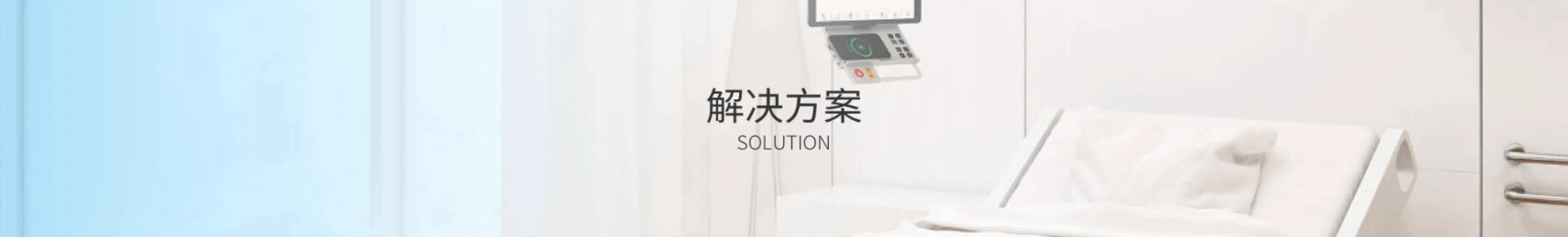解决方案